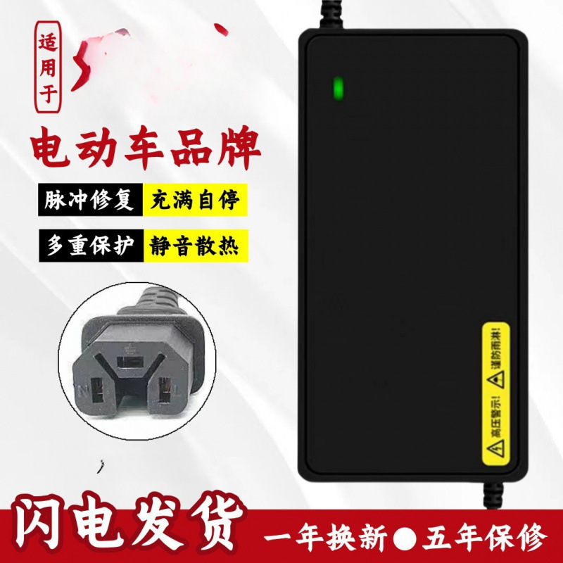 Подходит для зарядного устройства Yadi Electric Vehicle 48V12Ah60V20Ah72V, неоригинальный