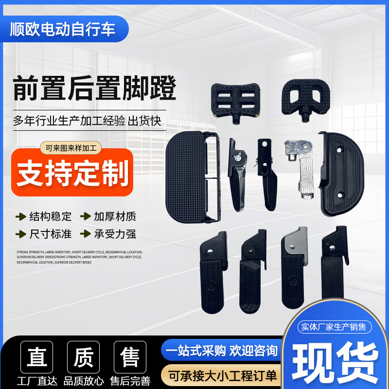 Педали для электровелосипеда, складные, универсальные для горных велосипедов, Bird Emma Yadi Xinri