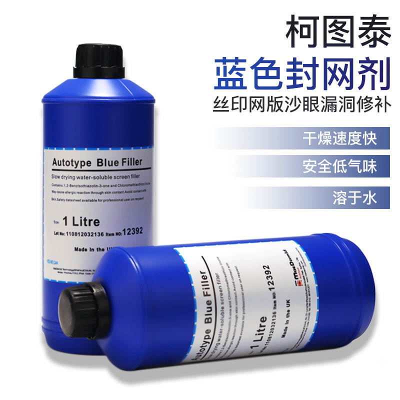 Kotutai Screen Sealing Paste Blue Screen Sealing Glue Screen Printing Screen Glue Blue Screen Sealing Paste