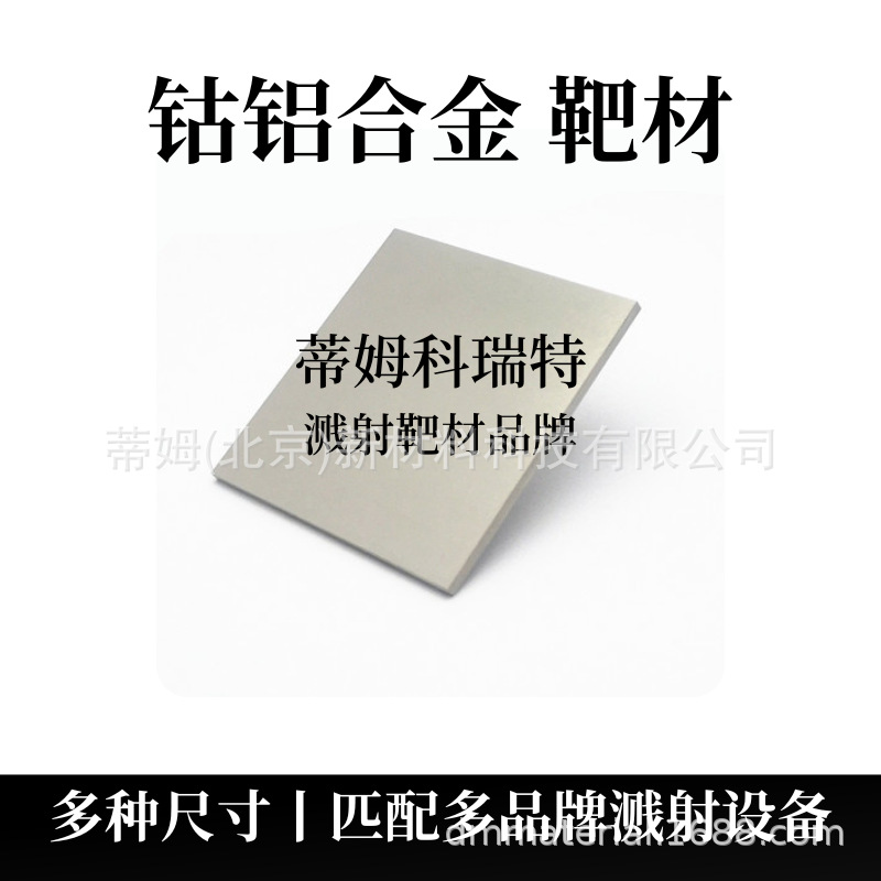 Step Target Cral Alloy Binary Alloy Target Proportional Components Can Be Processed Tim New Materials