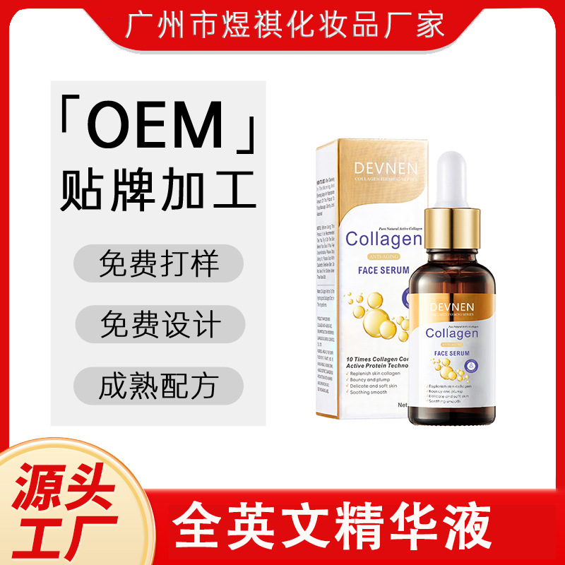 Оригинальная жидкая эссенция с ниацинамидом, олигопептиды, увлажняющий уход за кожей лица, OEM