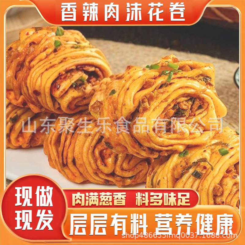 Flower Roll Spicy Onion Flavor Instant Nutritional Breakfast for Children Shandong Special Handmade Instant Steamed Bread