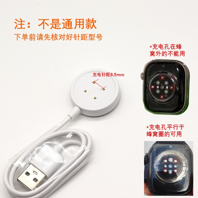 Huaqiang North Cellular Phone Watch Charging Line DW99-CD99-SU7-VP10TKWatchS26 Charging Line
