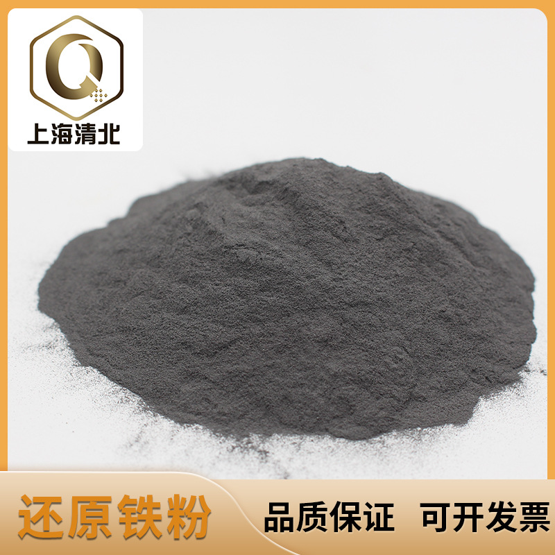 Primary and secondary reduced iron powder for powder metallurgy 80 mesh 100 mesh 200 mesh 300 mesh high purity reduced iron powder
