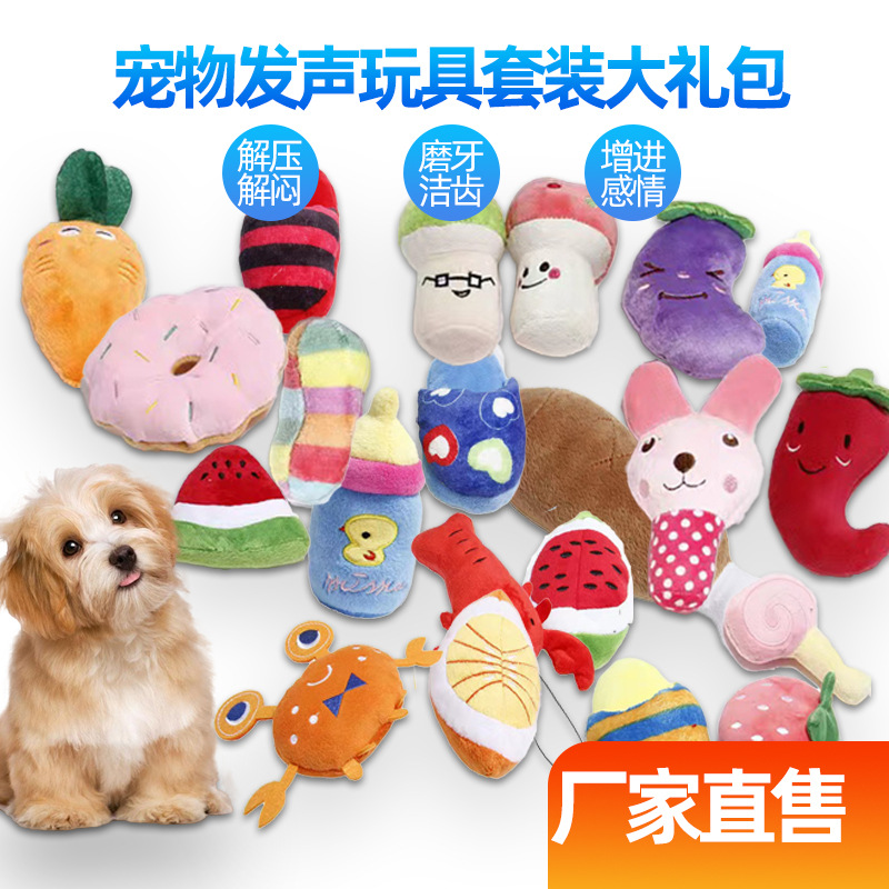 Плюшевая игрушка для питомцев, подарок для домашних животных, игрушка для вокала для собак