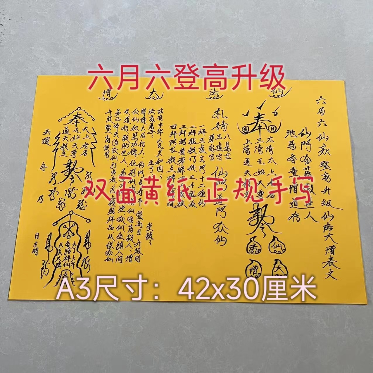 Оригинальные рукописные документы от 6 июня, повышение, золотая бумага A3, полный набор, оптовая и розничная продажа, полный набор 3 марта, полный набор 9 сентября