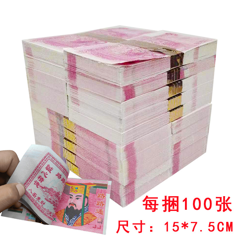 Религиозные принадлежности для фестиваля Цинмин медитационные монеты, предки, бумага из бамбукового волокна, желтая билетная бумага, десять месяцев, бумага для сжигания на могилах, медитационные деньги Цзун