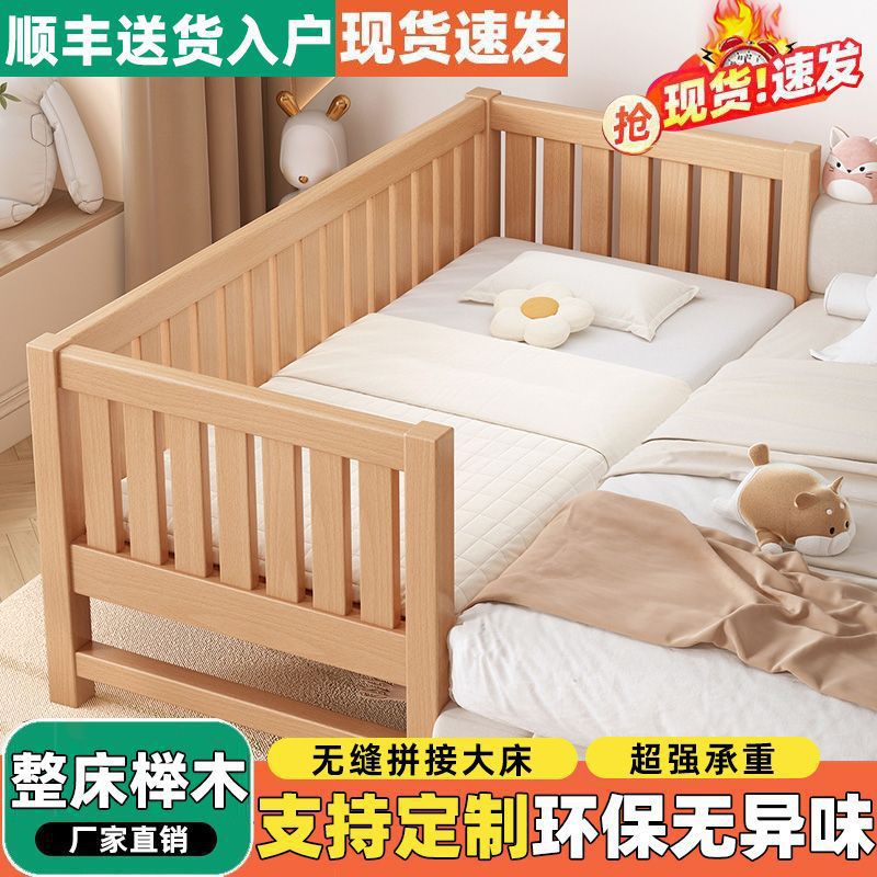 Full Beech Splicing Bed Children's Bed Solid Wood Crib Widened Splicing Big Bed Children's Bedside Bed Children's Splicing Bed
