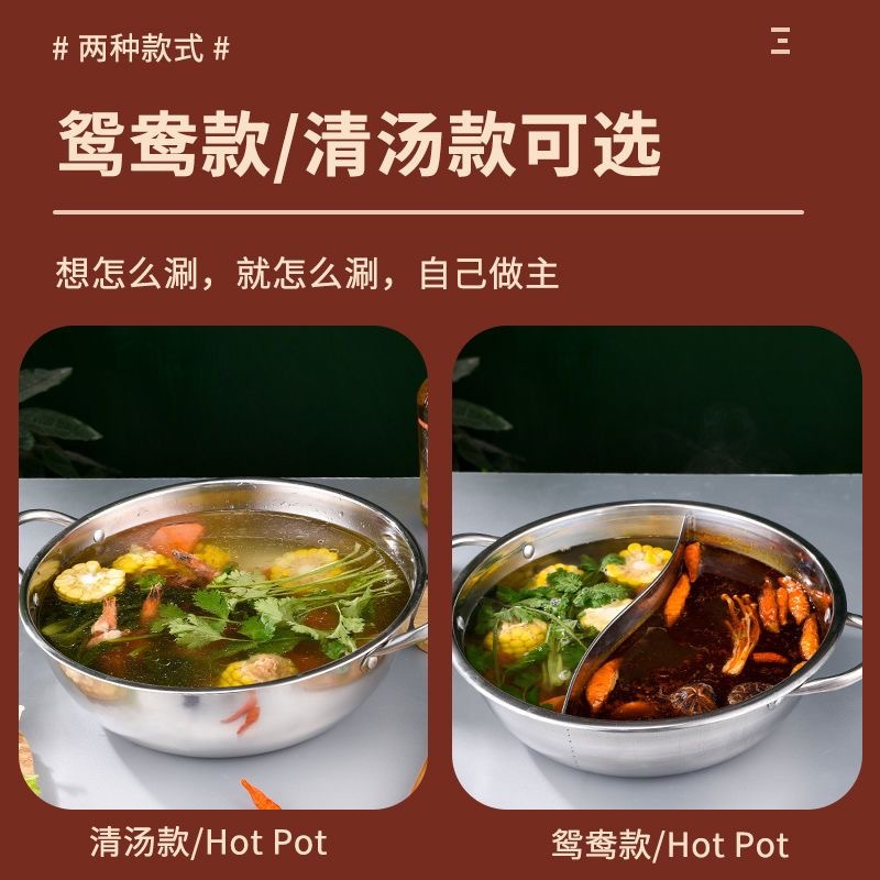 Yuanyang Pot Stainless Steel Hot Pot Basin Commercial Small Fat Sheep Clear Soup Pot Household Hot Pot Two-Flavor Divided Pot Gift Special