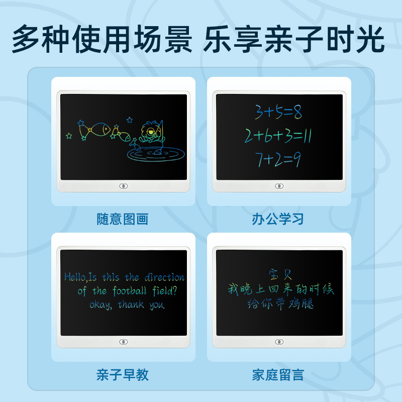 Shake the sound of hot 16 inch large size LCD drawing board children's writing board baby graffiti painting eye protection writing board