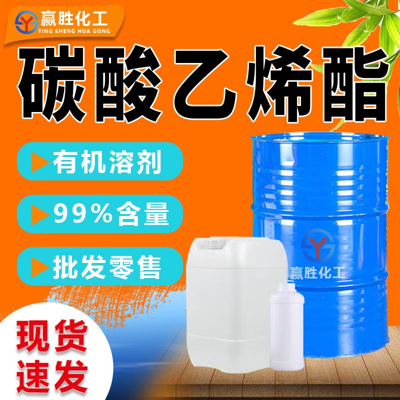 Карборат этилена, промышленный класс, электролит для литий-ионных батарей