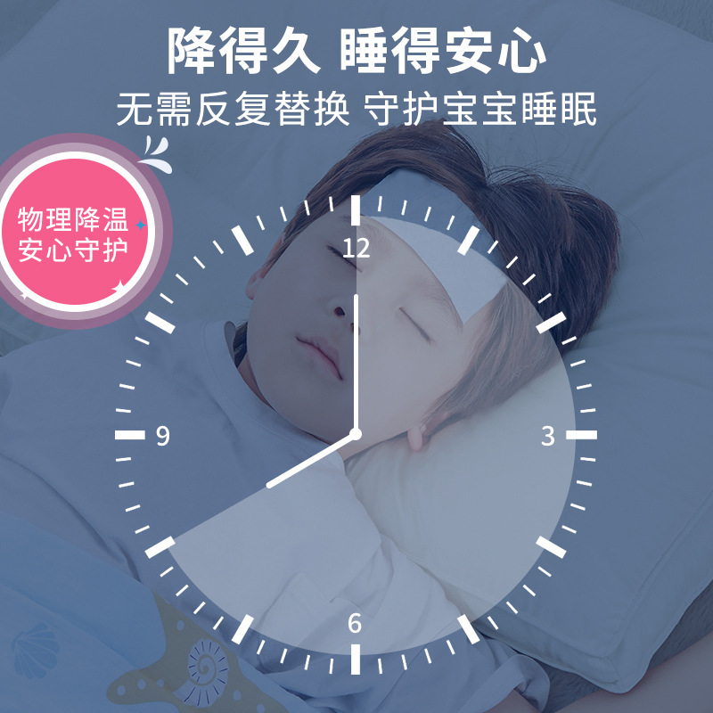 Nanjing Tongrentang Antipyretic Patch Cooling Patch for Infants and Children Heat Dissipation Physical Cooling Handy Gadget Mobile Phone Cooling Antipyretic Patch