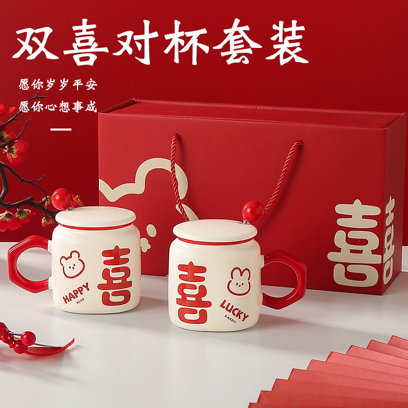 New Year wedding gift Xi character couple pair Cup creative gift girlfriend mug with lid Cup pair of ceramic water Cup
