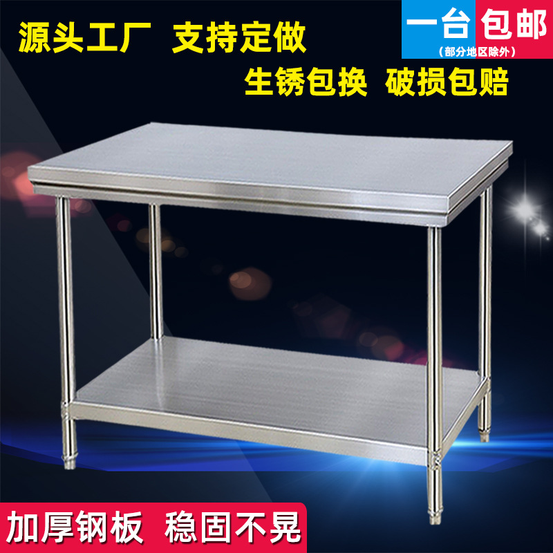 Утолщенный рабочий стол из нержавеющей стали, коммерческий кухонный стол, стол для нарезки и загрузки 304