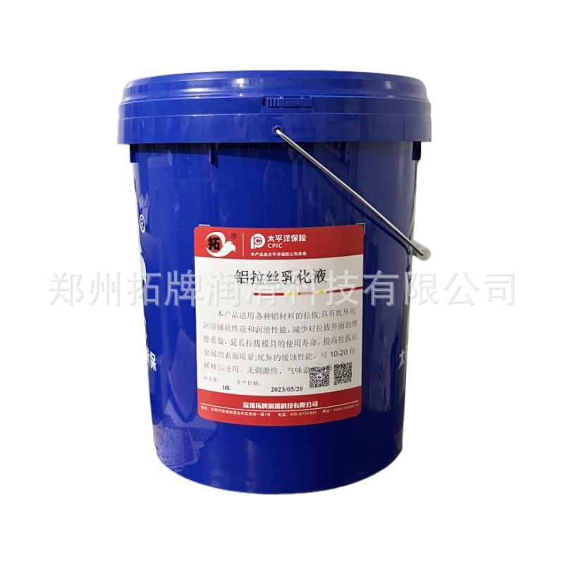 Tuo brand lubricating oil in stock synthetic cutting fluid non-ferrous metal aluminum alloy aluminum drawing wire drawing emulsion