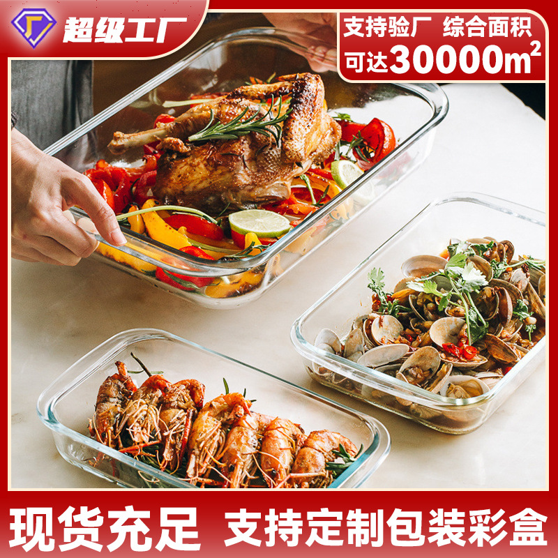 Прямоугольная жаропрочная стеклянная форма для запекания