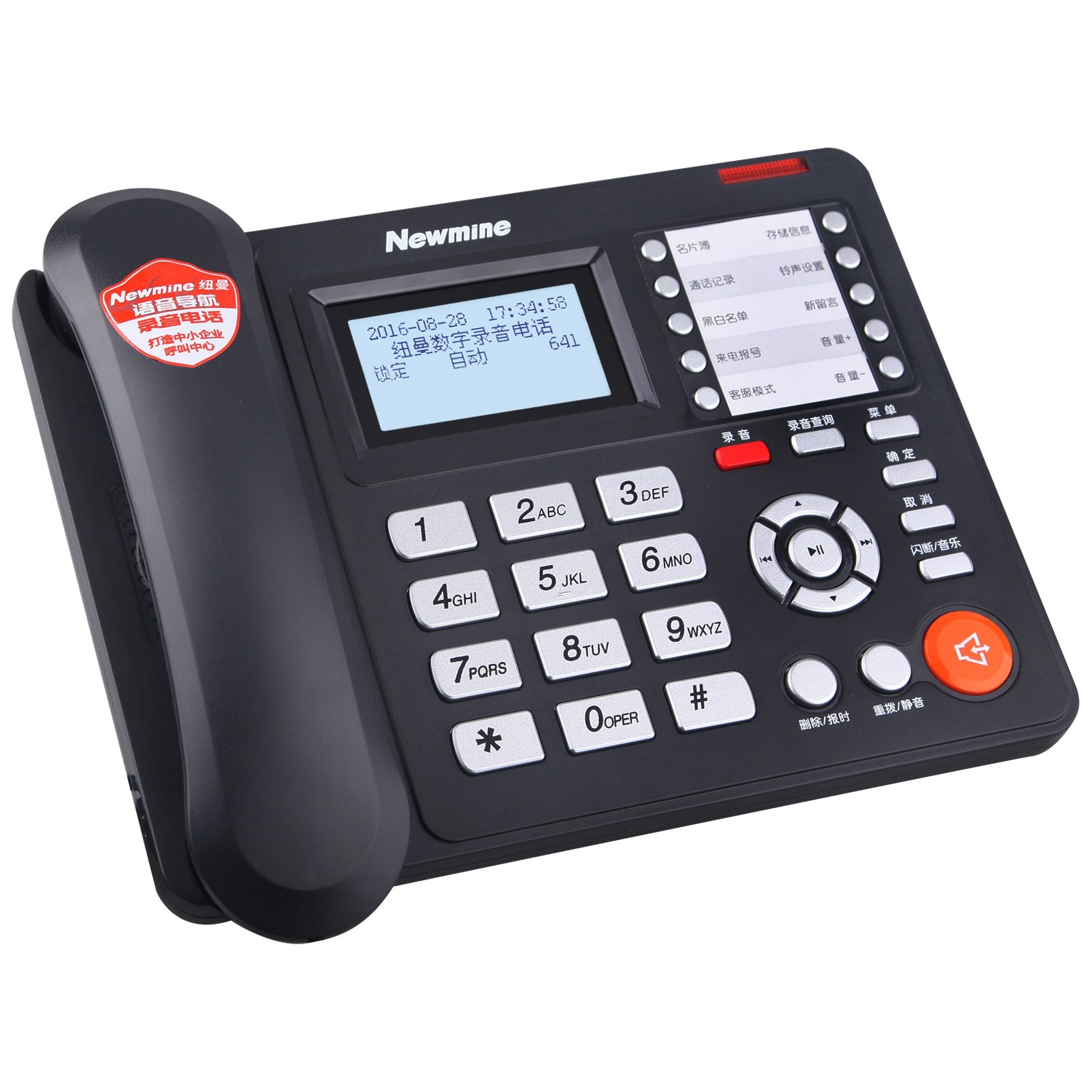 Newmine/Newman 2086(R) IVR Voice Navigation Recording Telephone Automatic Black and White Office Hands-Free