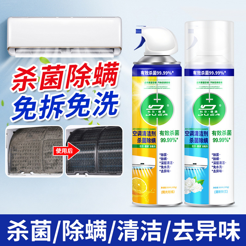 Dulde Australia Air Conditioning Cleaner Special Foam Cleaner Artifact for Household Vehicles