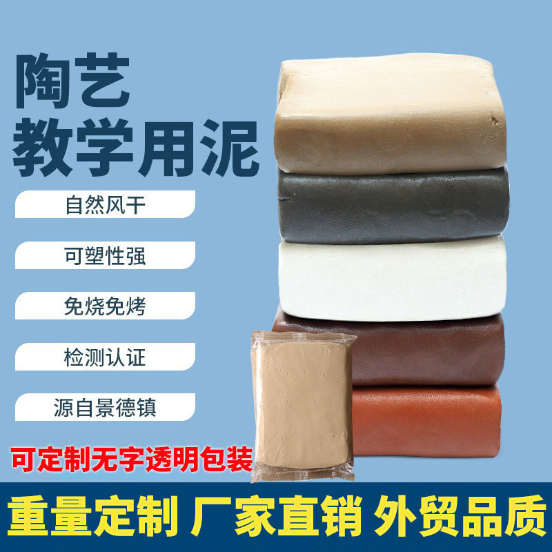 Clay-Free Soft Clay Jingdezhen High White Clay Handmade Clay Sculpture Clay Kidsren's Pottery Machine Special Clay