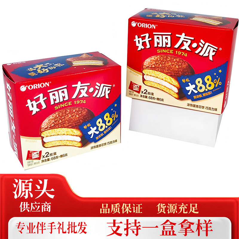 Orion Pie коробка 2 западные выпечки Orion Pie Orion шоколадный пирог сувенирные закуски Orion