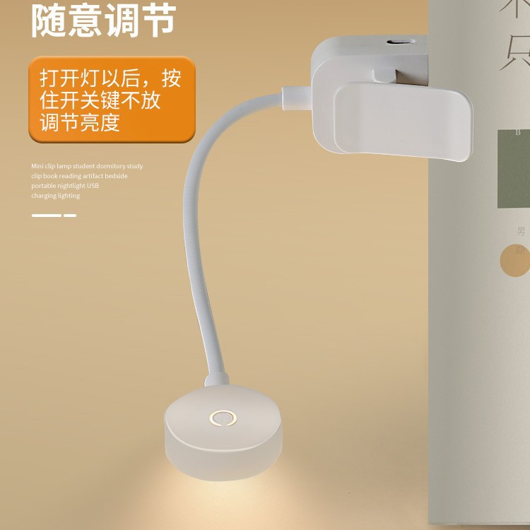 New style learning desk lamp led charging clip book lamp student reading desk lamp gift USB eye protection desk lamp reading lamp