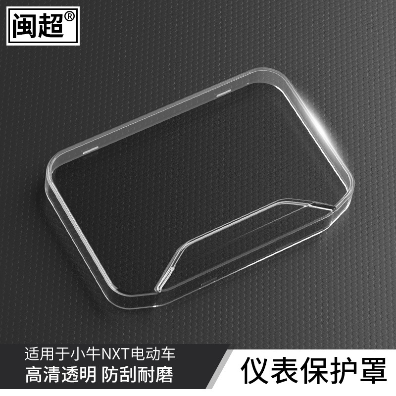 Minchao Mavericks Электрический автомобиль NXt защитный чехол водонепроницаемый для экрана