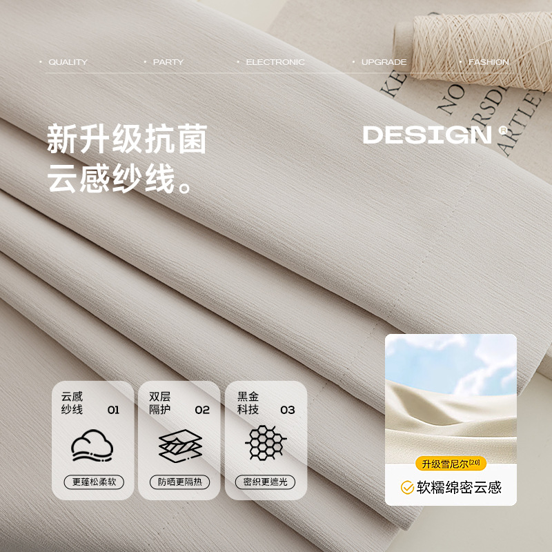 Black Silk Chenille Full Blackout Curtain Cloth Wholesale Cream Style Blackout Master Shaoxing Keqiao Whole House Custom Curtain