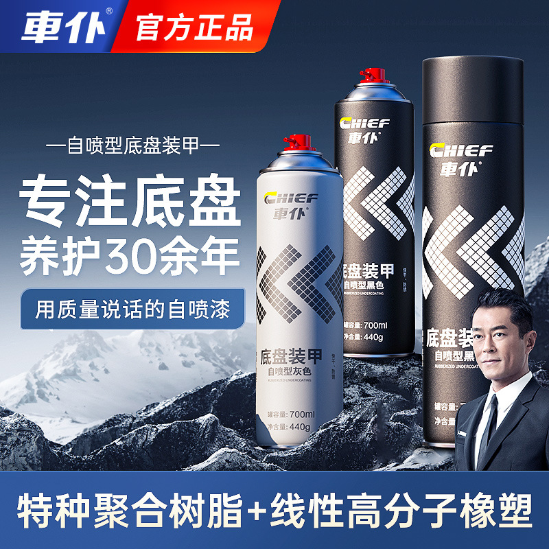 Автомобильная антикоррозийная обработка, 700 мл, черная и серая