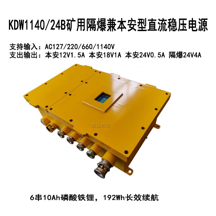 Kdw1140/24B Майнинг блок питания с регулировкой напряжения, поддерживает 127V 660V 380V 220V 4-х канальный вход