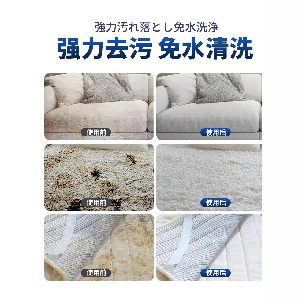 Fabric Sofa Cleaner Wall Cloth Mattress Wall Cloth Special Dry Cleaning Agent Water-Free Carpet Cleaning Artifact