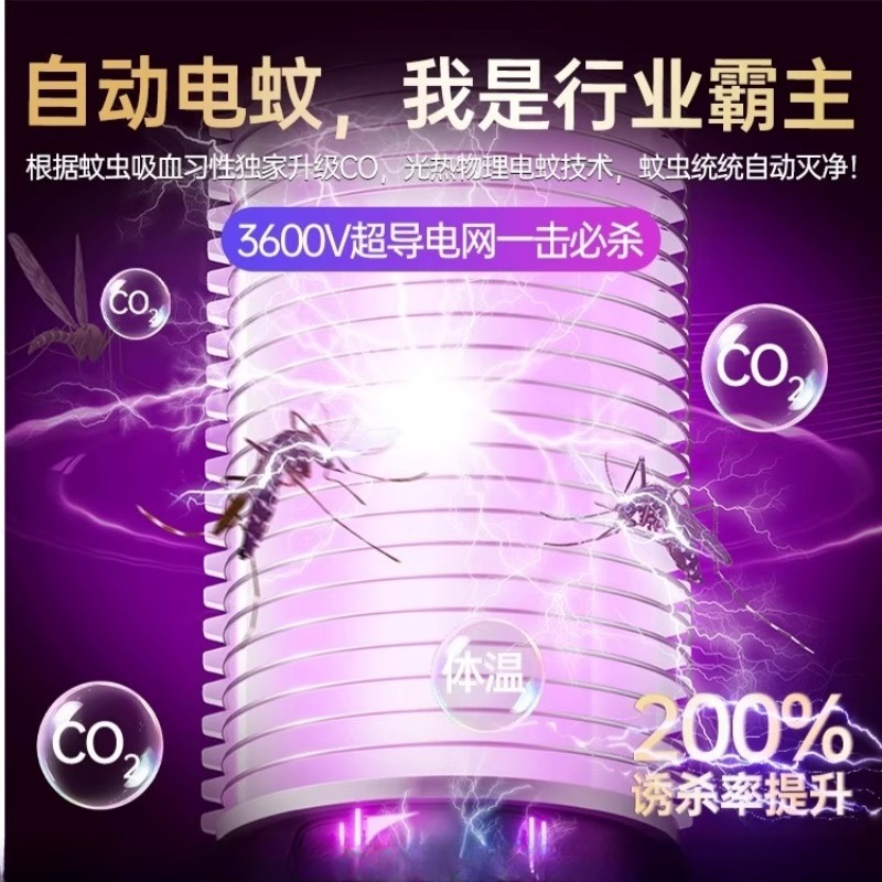 2025 New Mosquito Killer Lamp Artifact Household Mosquito Repellent Indoor Electric Shock Trap to Kill Mosquitoes and Insects for Babies and Pregnant Women