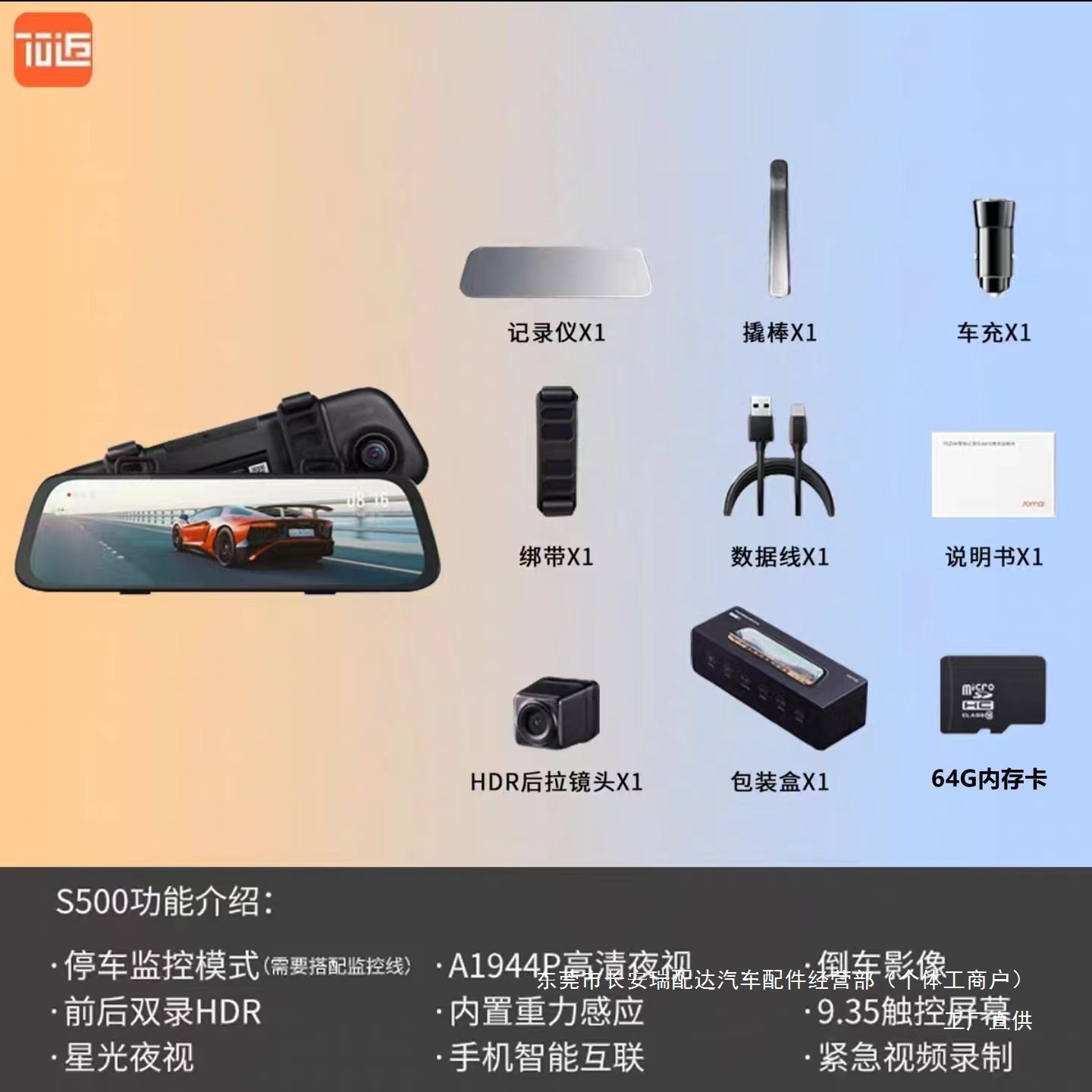 70Mai Streamer S500 Touch Screen Rearview Mirror Driving Ultra-Clear Night Vision Front and Rear Dual Recording Parking Monitoring Consultation Ruipai