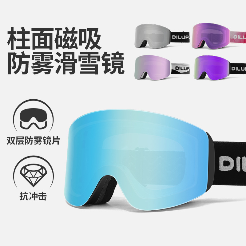 Новые магнитные лыжные очки, двойные противотуманные, унисекс