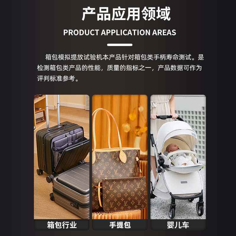 Luggage Lifting and Lowering Test Machine Simulates the Fatigue Testing of Trolley Handles, with a Touch Screen Control for Testing Handle Lifespan