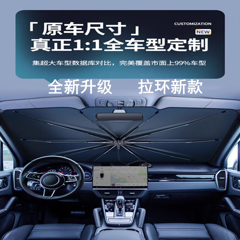 Тяговый трос для солнцезащитного экрана автомобиля изоляция анти-ультрафиолетовый чехол для лобового стекла автомобиля с кольцом для натяжения