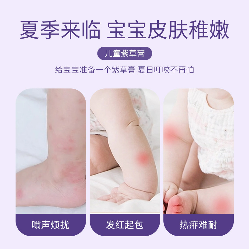 Guangyao Baiyunshan Lithospermum Cream Outdoor Baby Pregnant Women Anti-Bite Anti-Itching Wormwood Balm Soothing Bite Cooling Cream