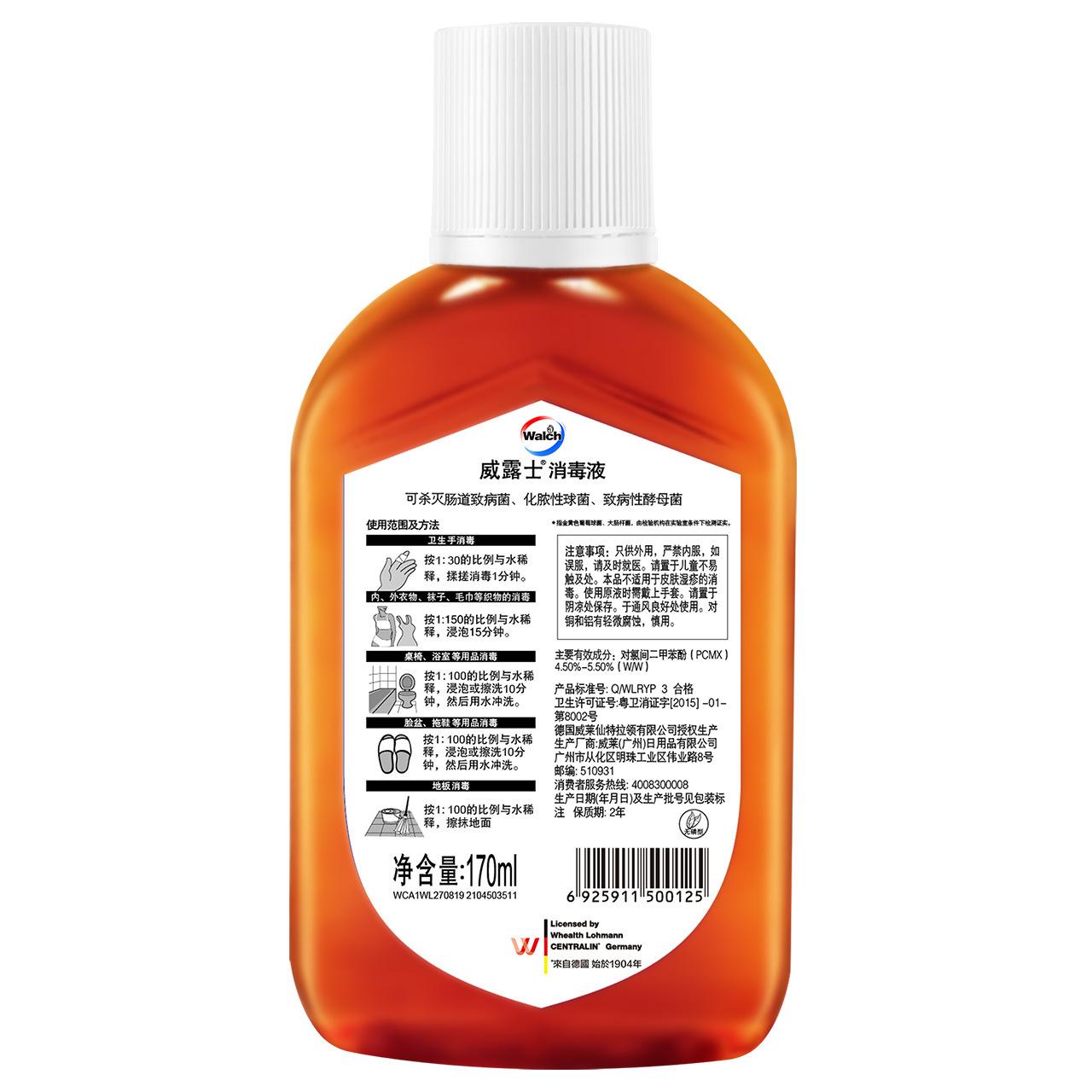 Weilushi disinfectant 170ml clothing household disinfectant