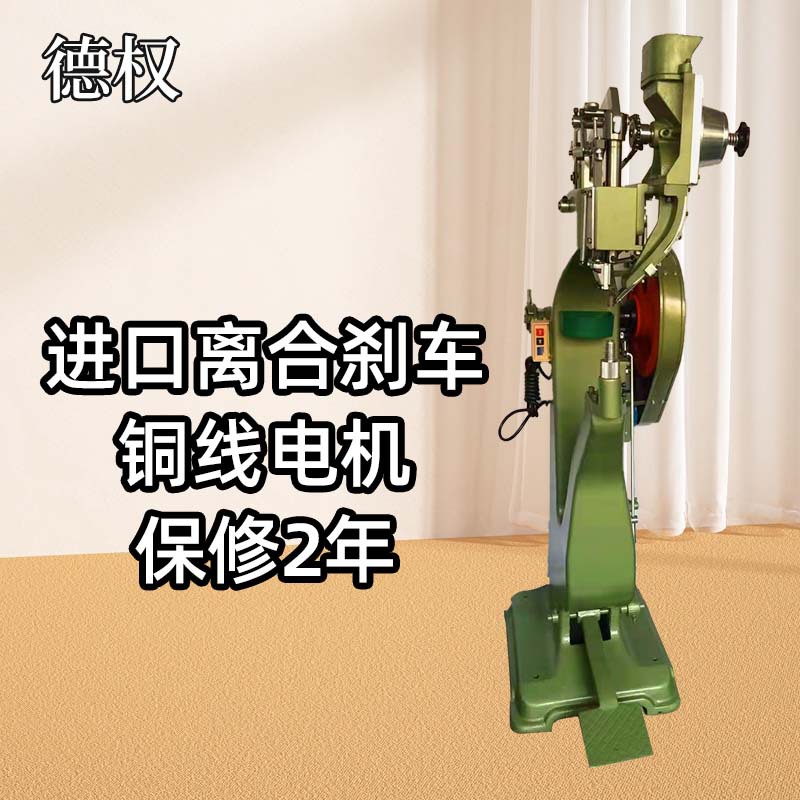 Fully Automatic Riveting Machine, Skate Buckle Press Machine, Helmet Luggage Case Riveting Machine, Machinery Equipment, Fully Automatic Riveting Machine