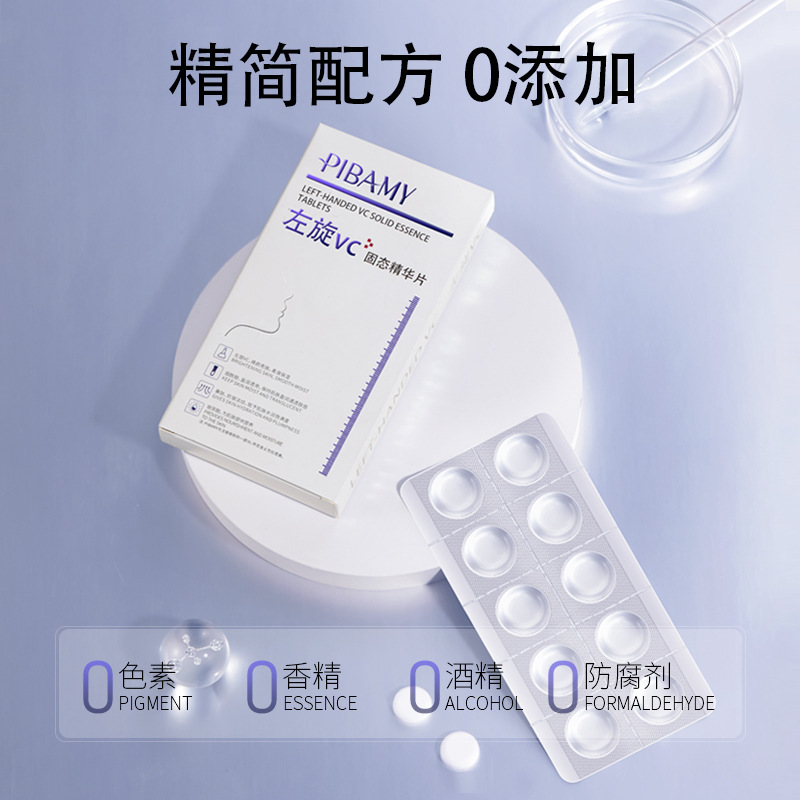 Bibamei L-VC Solid Essence Anti-Wrinkle and Replenish Water Soothing and Brightening Skin Color Hydrolyzed Essence Freeze-dried Tablets Wholesale