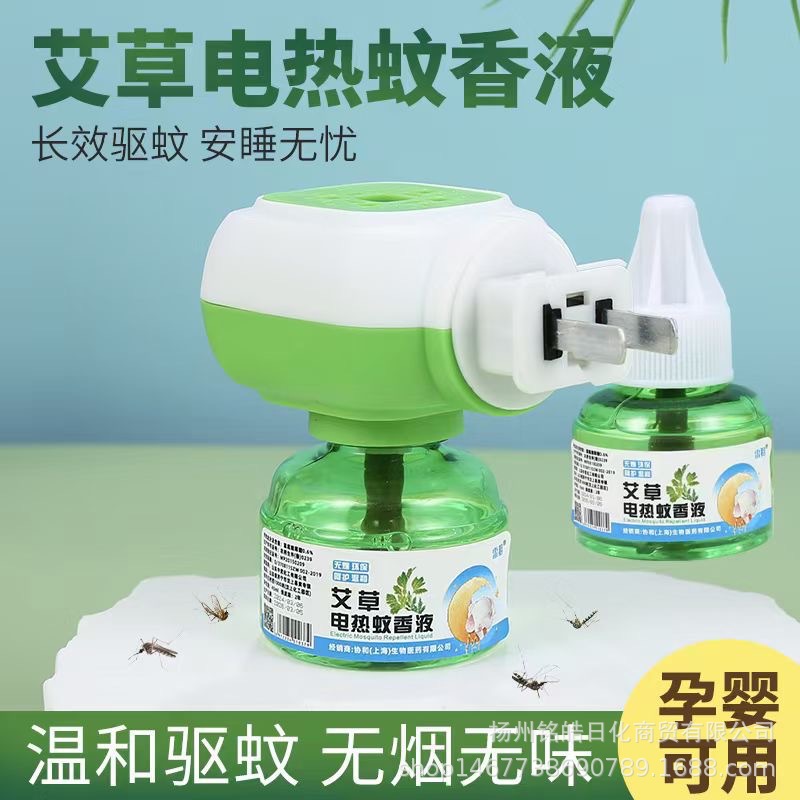 Жидкость от комаров из полыни, в индивидуальной упаковке, горячая жидкость