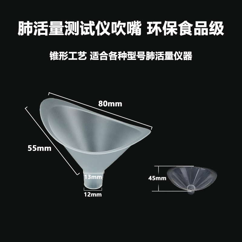 Lung Capacity Mouthpiece Disposable Thickeneded High School Entrance Examination Lung Capacity Tester Universal Physical Examination Mouthpiece Frosted Transparent Mouthpiece