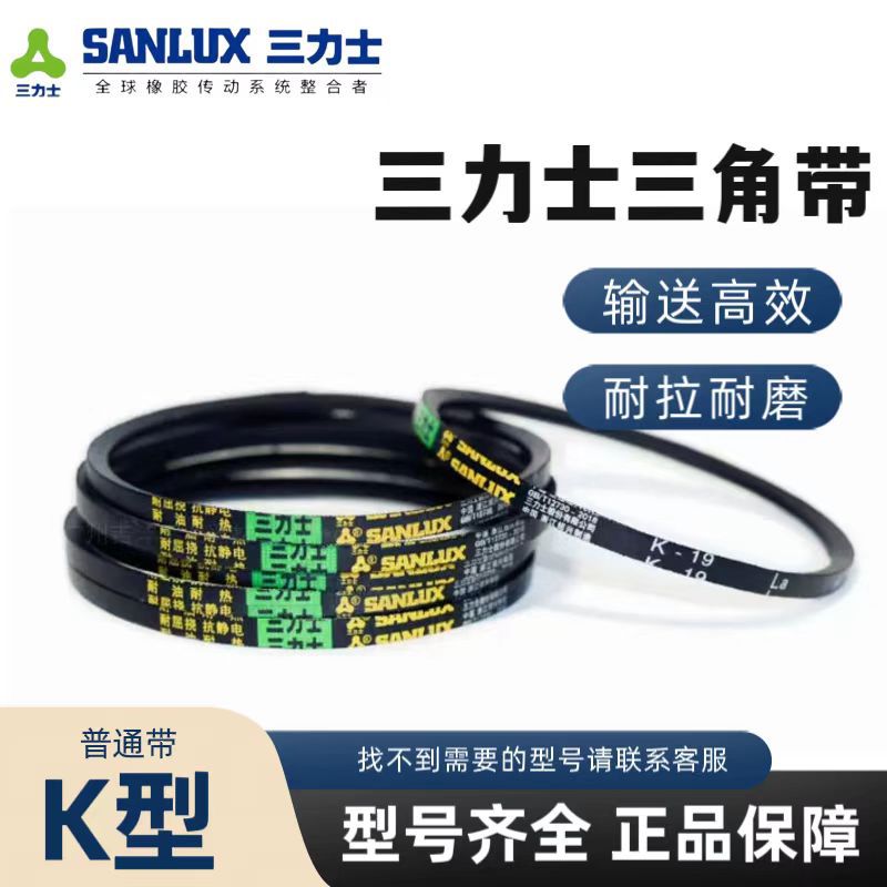 оригинальные товары Sanlux треугольный ремень K-ремень для прессовальных швейных машин специальный малый износостойкий аксессуар
