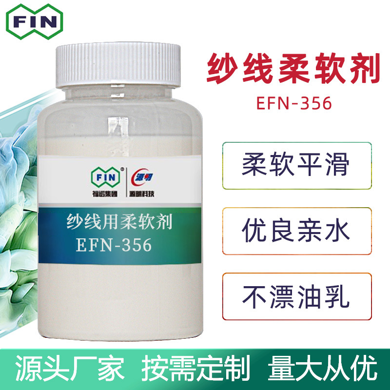 Текстильная пряжа с сердечником, гидрофильный смягчающий агент, волокно, полиэстер, вспомогательное средство для печати и окраски, против пожелтения