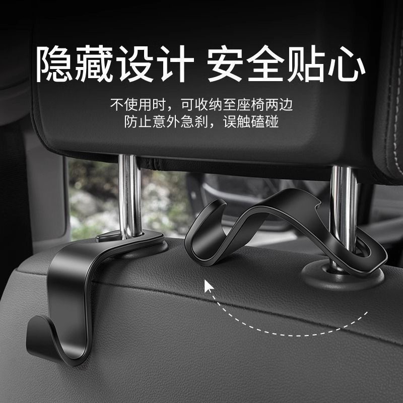 Car hook seat back hidden hook car hanging items hook headrest seat backrest car small hook