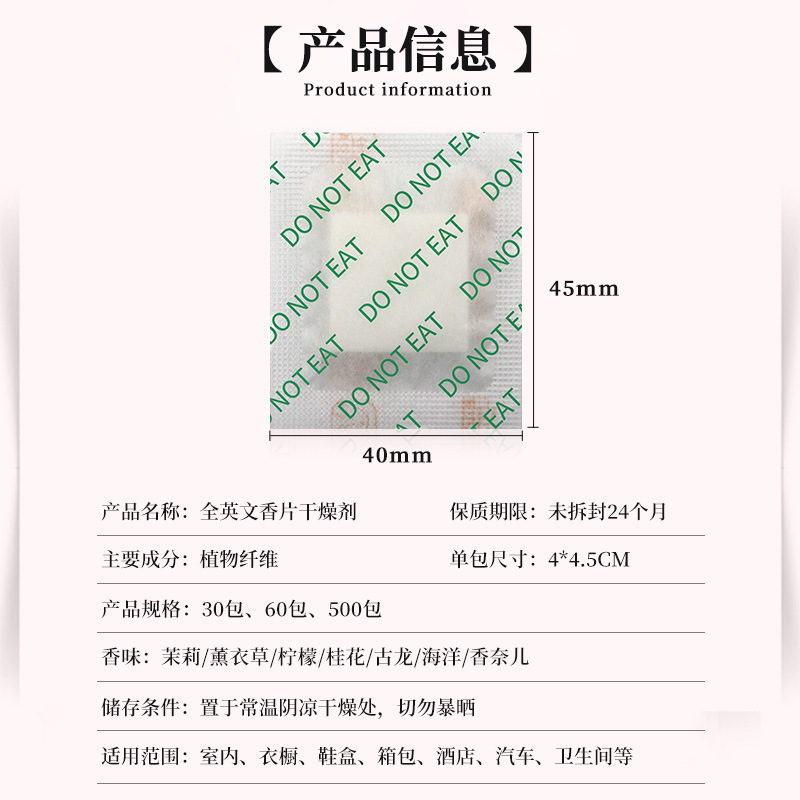 Factory wholesale moisture-proof fragrance piece 6D shoe fragrance piece deodorant sachet air fragrance piece deodorant natural aromatherapy piece