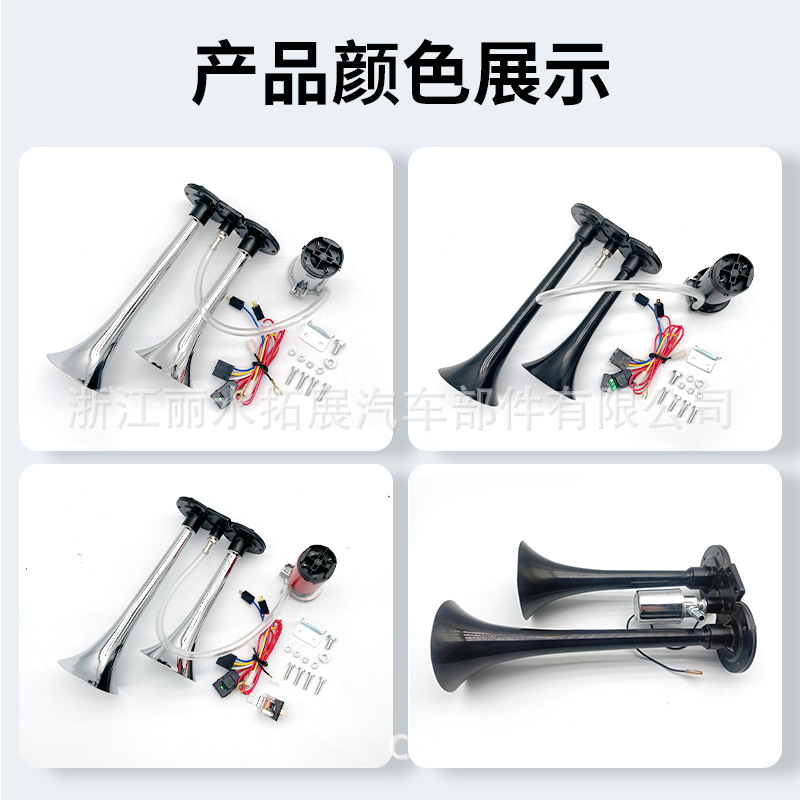 Tz302 Double-Tube Zinc Alloy Air Horn Air Pump Motor Car Compressor Train Super Loud Air Horn 150Db