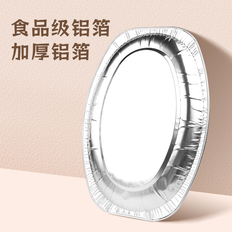 Tin Paper Box Disposable Plate Barbecue Tin Paper Fish Plate Grilled String Cold Dishes Cooked Food Tray Oval Aluminum Foil Tray