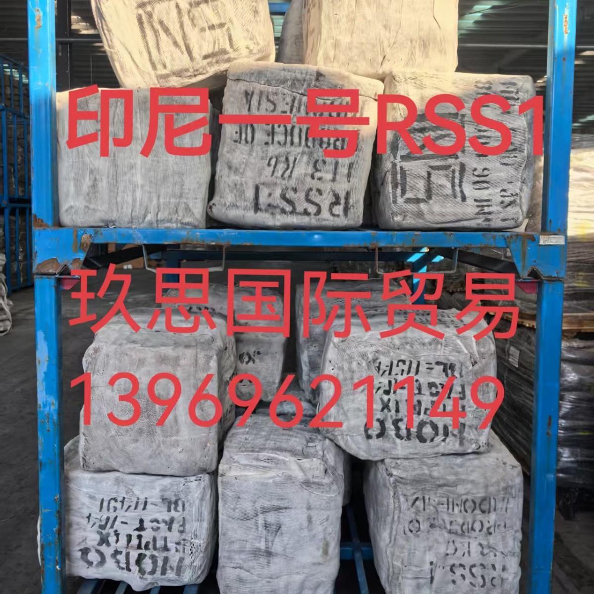 Imported Indonesian No. 1 Tobacco Leaf No. 1 Gum Rss1 Tobacco Gum Indonesian No. 1 Indonesian State-Owned No. 1 Tobacco Gum