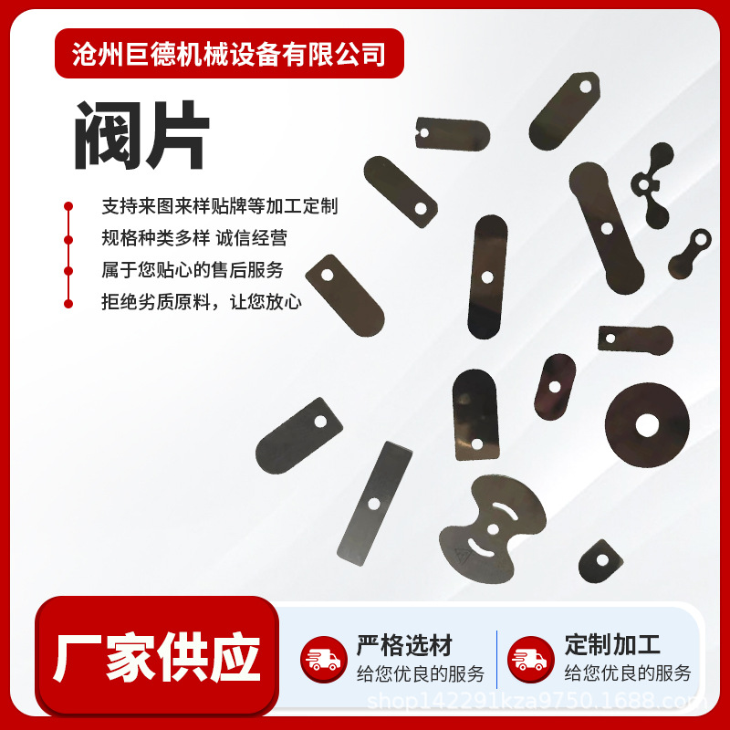 Оптовая продажа запасных частей для насосов впуска и выпуска для бесмасляных тихих воздушных компрессоров, клапанные пластины