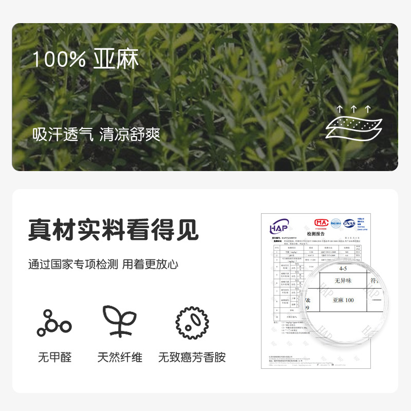 One-Piece Drop-Shipping Pure Linen Mat Three-Piece Set 100% Hemp Mat Factory Ready Stock Quick-Release Summer Mat Washable